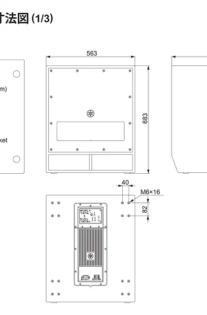 yamaha雅马哈DXS18, DXS15mkII, DXS12mkII Dimensions